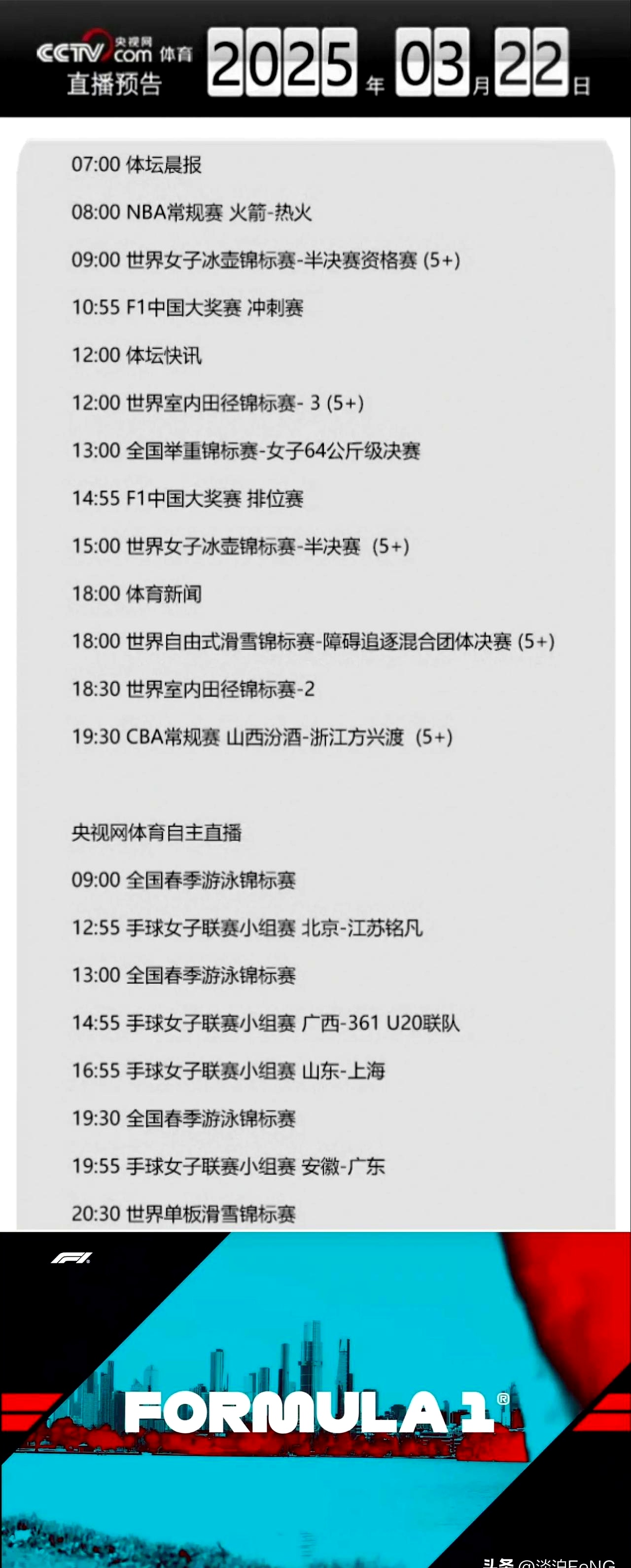 热火队再次夺胜利，有望稳定东部季后赛资格的简单介绍