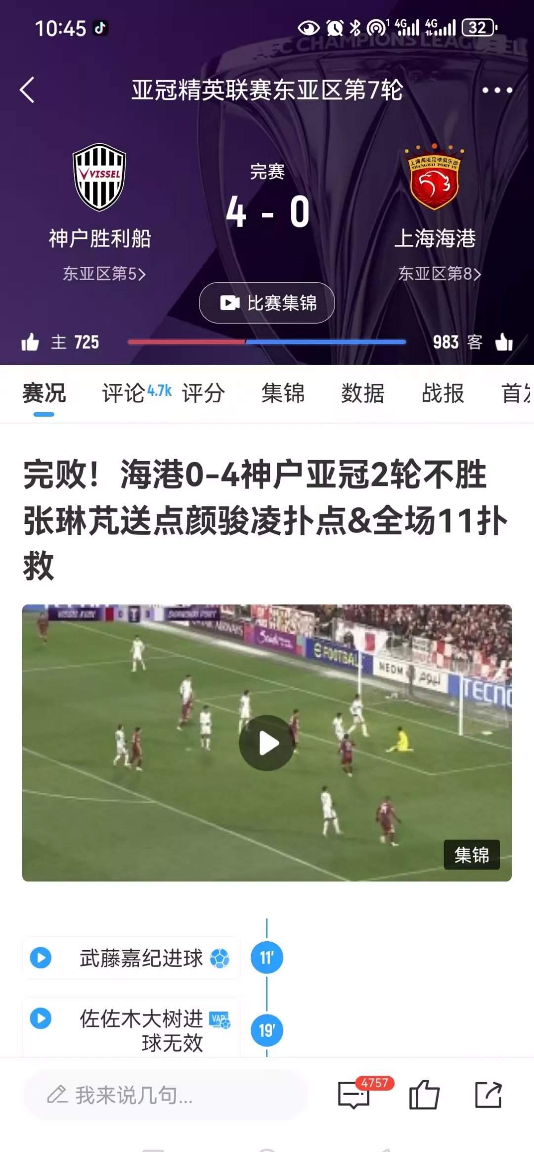 包含本菲卡场边指挥情绪激动，海港队员怒摔水瓶的词条