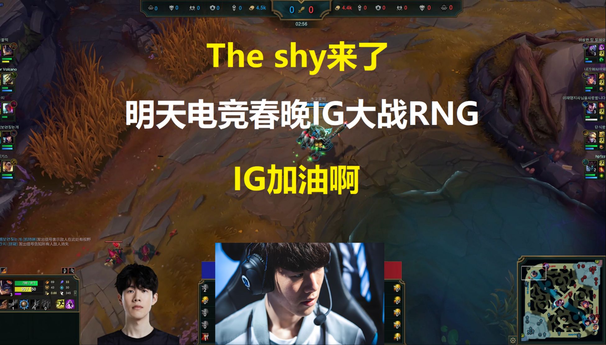  TheShy回归赛场，惊险取胜首场状态亮眼，RNG观众沸腾！