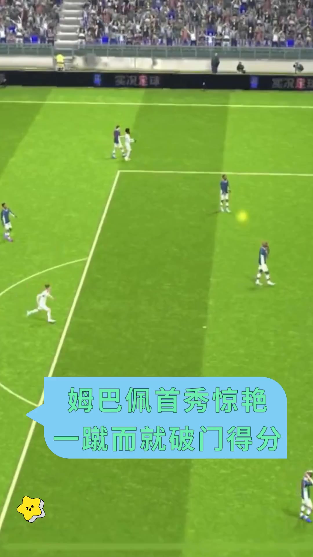  姆巴佩新星赛事规则更新表现惊艳，IG未来可期！